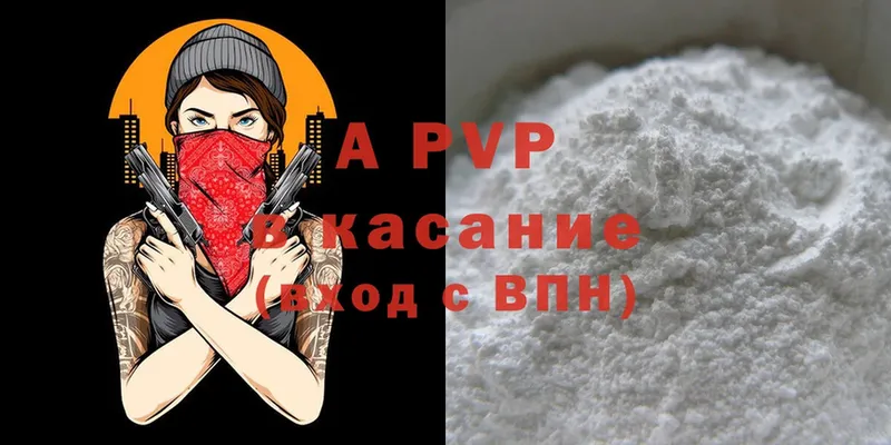 A-PVP СК Безенчук