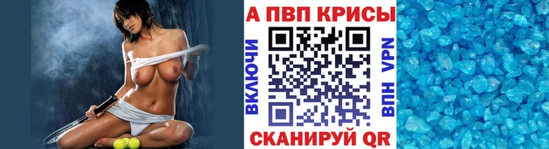 Альфа ПВП Crystall  Безенчук 