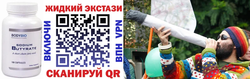 БУТИРАТ жидкий экстази  купить наркотики цена  Безенчук 