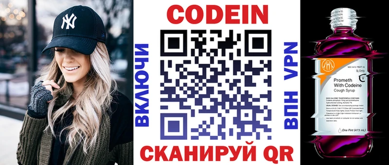 blacksprut ссылка  Безенчук  Codein Purple Drank 