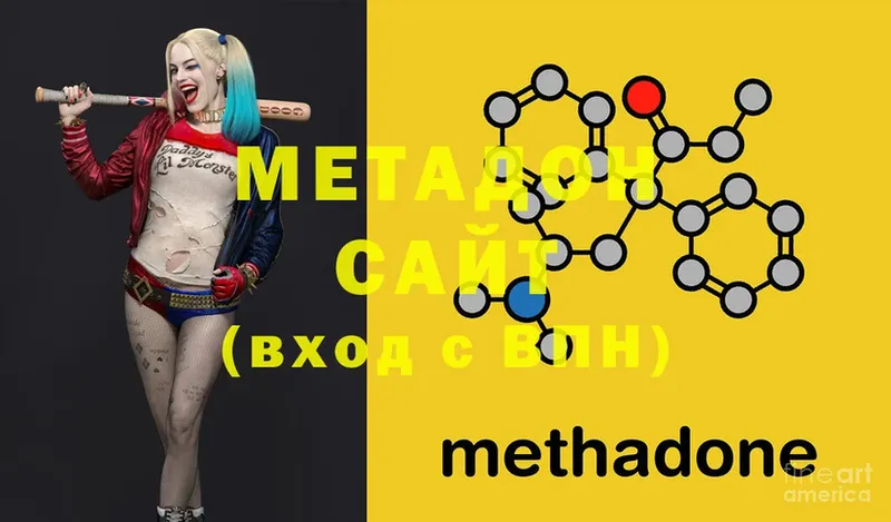 Метадон methadone Безенчук