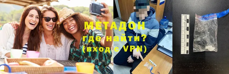 MEGA как зайти  Безенчук  МЕТАДОН methadone 