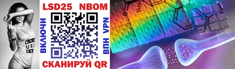 Марки NBOMe 1500мкг  Безенчук 